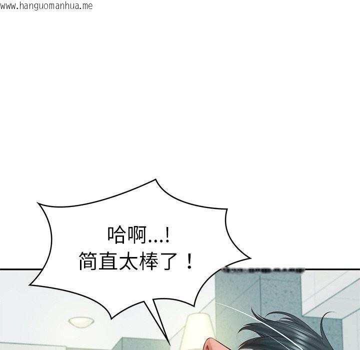 韩国漫画财阀家的女婿韩漫_财阀家的女婿-第42话在线免费阅读-韩国漫画-第95张图片