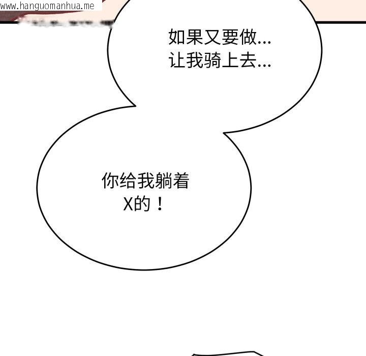 韩国漫画少爷的替身韩漫_少爷的替身-第14话在线免费阅读-韩国漫画-第148张图片