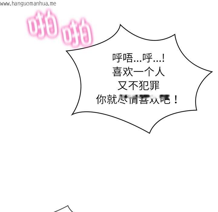 韩国漫画财阀家的女婿韩漫_财阀家的女婿-第42话在线免费阅读-韩国漫画-第74张图片