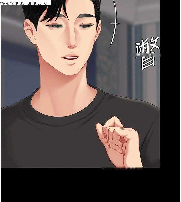 韩国漫画复仇母女丼韩漫_复仇母女丼-第116话-现在轮到妳了在线免费阅读-韩国漫画-第13张图片
