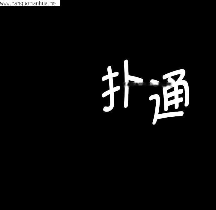 韩国漫画小姐韩漫_小姐-第83话在线免费阅读-韩国漫画-第181张图片