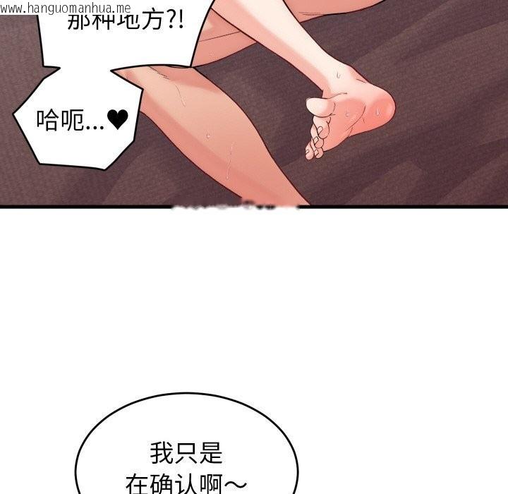 韩国漫画少爷的替身韩漫_少爷的替身-第14话在线免费阅读-韩国漫画-第25张图片