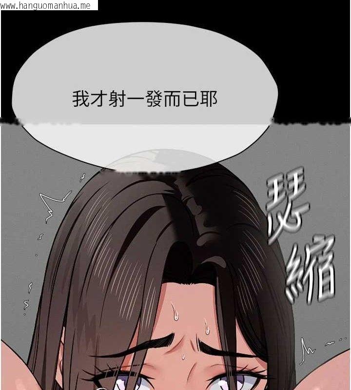韩国漫画尸变家园:以身相许韩漫_尸变家园:以身相许-第5话-慢慢适应他的巨根在线免费阅读-韩国漫画-第11张图片