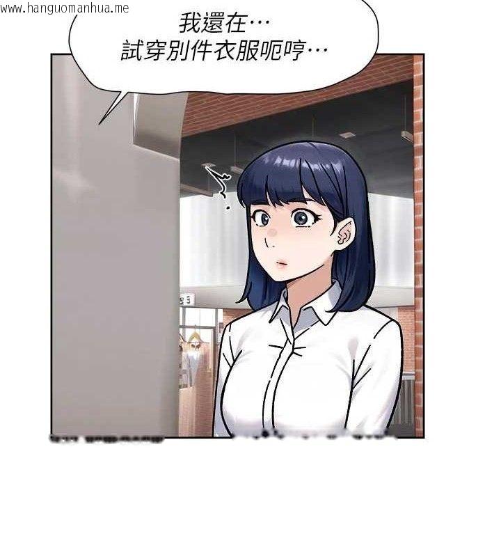 韩国漫画深层洁净达人韩漫_深层洁净达人-第45话-阿姨的旅游邀约在线免费阅读-韩国漫画-第6张图片