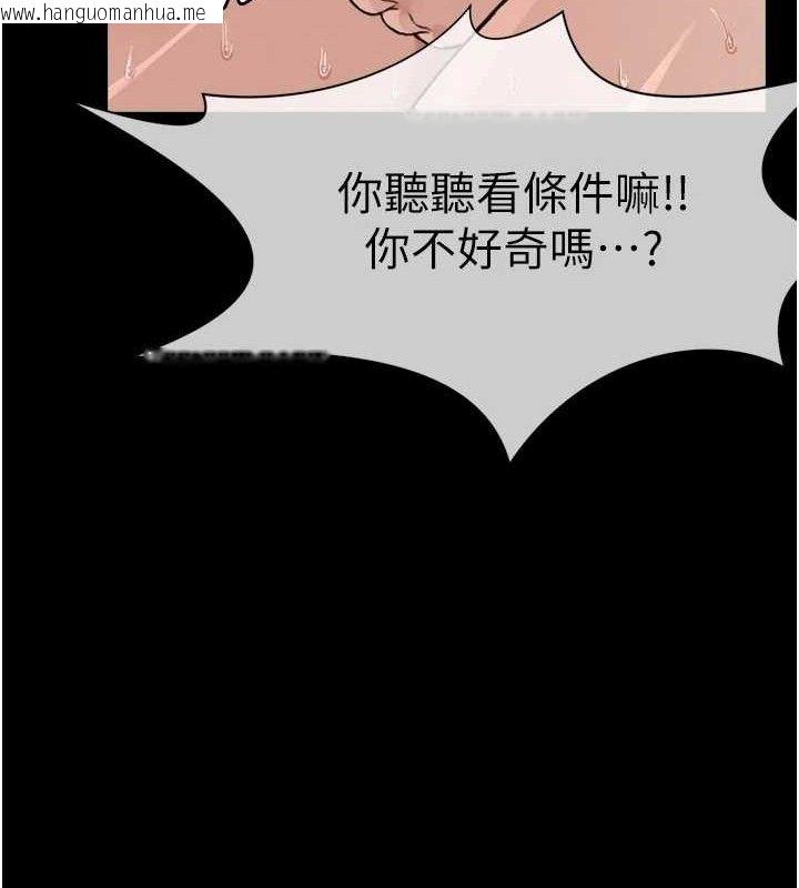 韩国漫画尸变家园:以身相许韩漫_尸变家园:以身相许-第2话-妳能给的就只有肉体在线免费阅读-韩国漫画-第73张图片