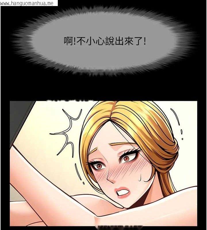 韩国漫画炸裂吧!巨棒韩漫_炸裂吧!巨棒-第92话-我来喂饱它在线免费阅读-韩国漫画-第101张图片