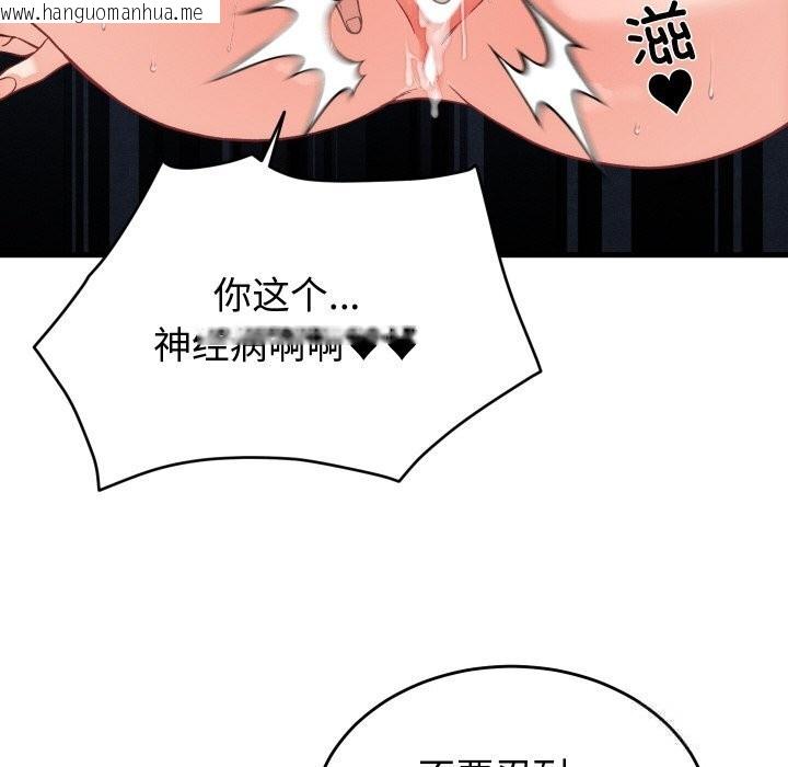 韩国漫画少爷的替身韩漫_少爷的替身-第14话在线免费阅读-韩国漫画-第89张图片