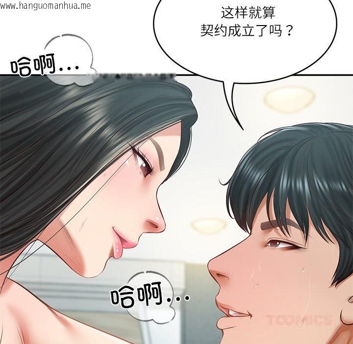 韩国漫画财阀家的女婿韩漫_财阀家的女婿-第42话在线免费阅读-韩国漫画-第87张图片