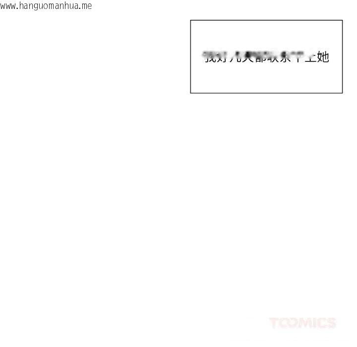 韩国漫画轻触!-解除封印韩漫_轻触!-解除封印-第21话在线免费阅读-韩国漫画-第82张图片