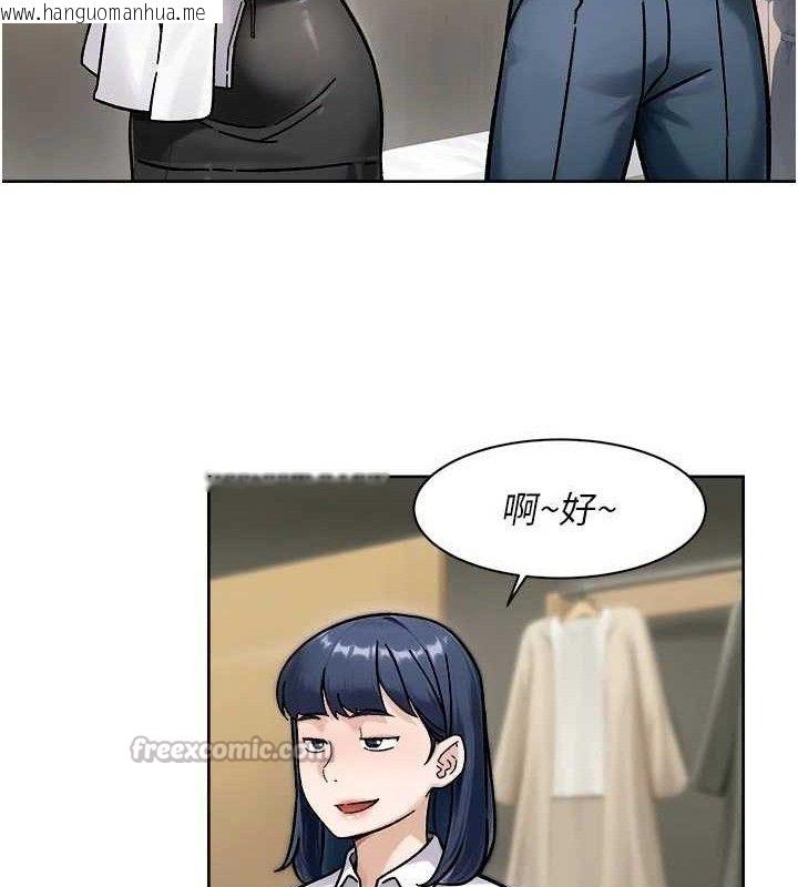 韩国漫画深层洁净达人韩漫_深层洁净达人-第45话-阿姨的旅游邀约在线免费阅读-韩国漫画-第15张图片