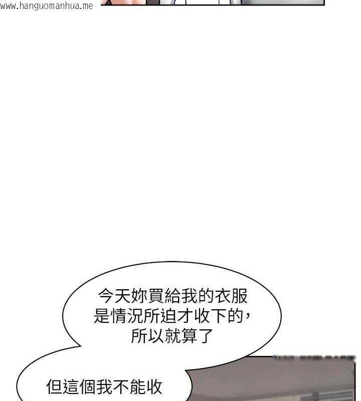 韩国漫画深层洁净达人韩漫_深层洁净达人-第45话-阿姨的旅游邀约在线免费阅读-韩国漫画-第52张图片