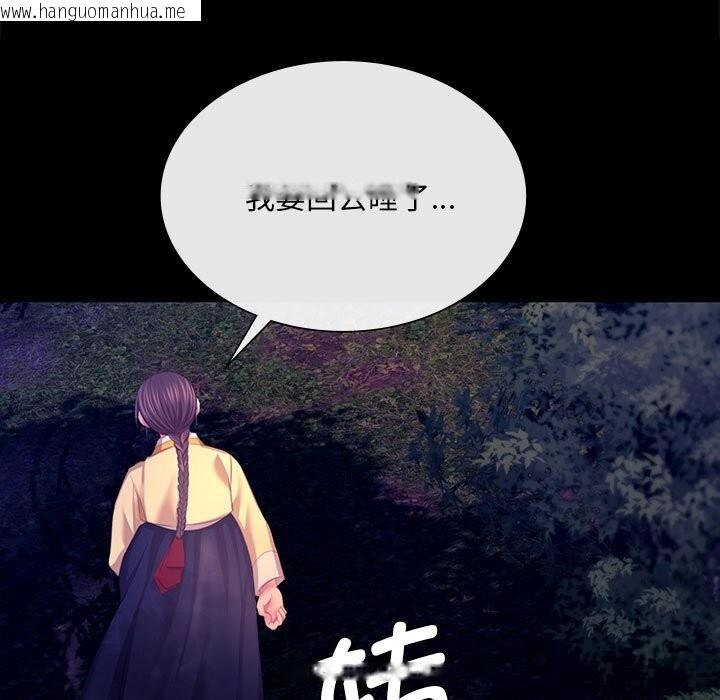 韩国漫画小姐韩漫_小姐-第83话在线免费阅读-韩国漫画-第29张图片