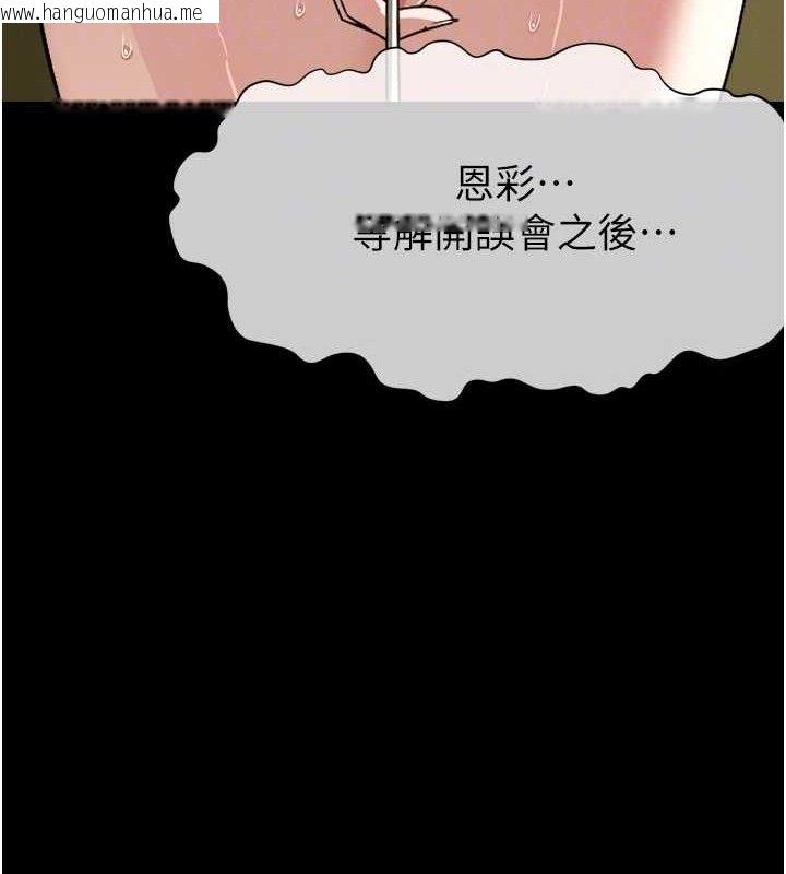 韩国漫画尸变家园:以身相许韩漫_尸变家园:以身相许-第2话-妳能给的就只有肉体在线免费阅读-韩国漫画-第121张图片