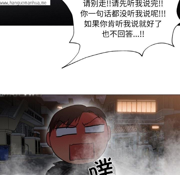 韩国漫画换身恋人韩漫_换身恋人-第8话在线免费阅读-韩国漫画-第89张图片