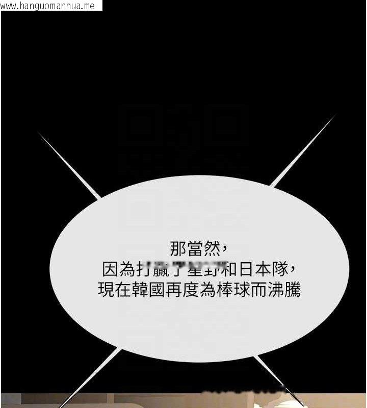 韩国漫画炸裂吧!巨棒韩漫_炸裂吧!巨棒-第92话-我来喂饱它在线免费阅读-韩国漫画-第40张图片
