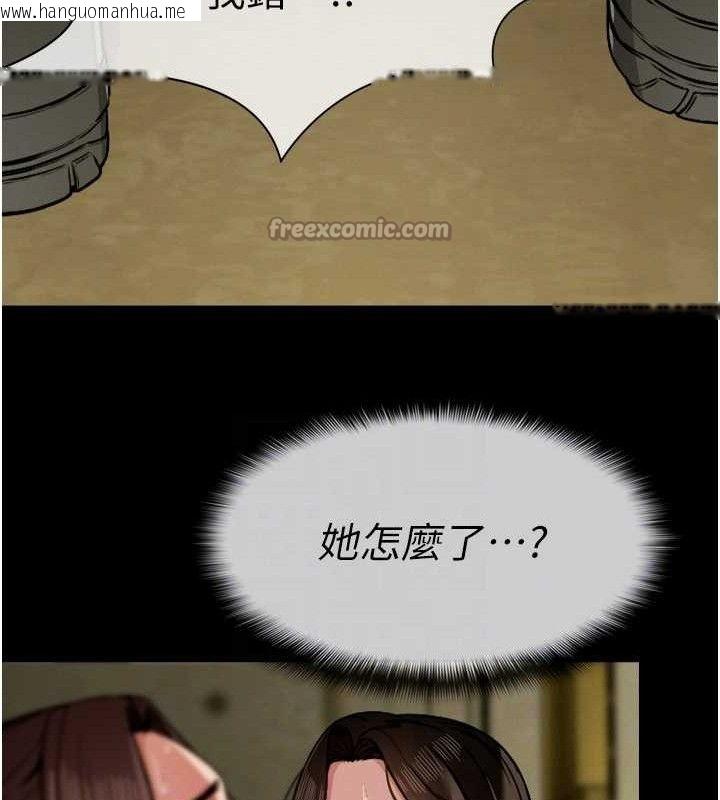 韩国漫画尸变家园:以身相许韩漫_尸变家园:以身相许-第2话-妳能给的就只有肉体在线免费阅读-韩国漫画-第84张图片