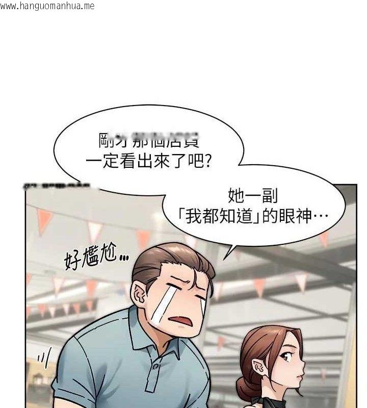 韩国漫画深层洁净达人韩漫_深层洁净达人-第45话-阿姨的旅游邀约在线免费阅读-韩国漫画-第20张图片