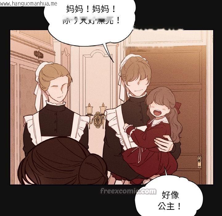 韩国漫画吉赛儿之血韩漫_吉赛儿之血-第13话在线免费阅读-韩国漫画-第15张图片