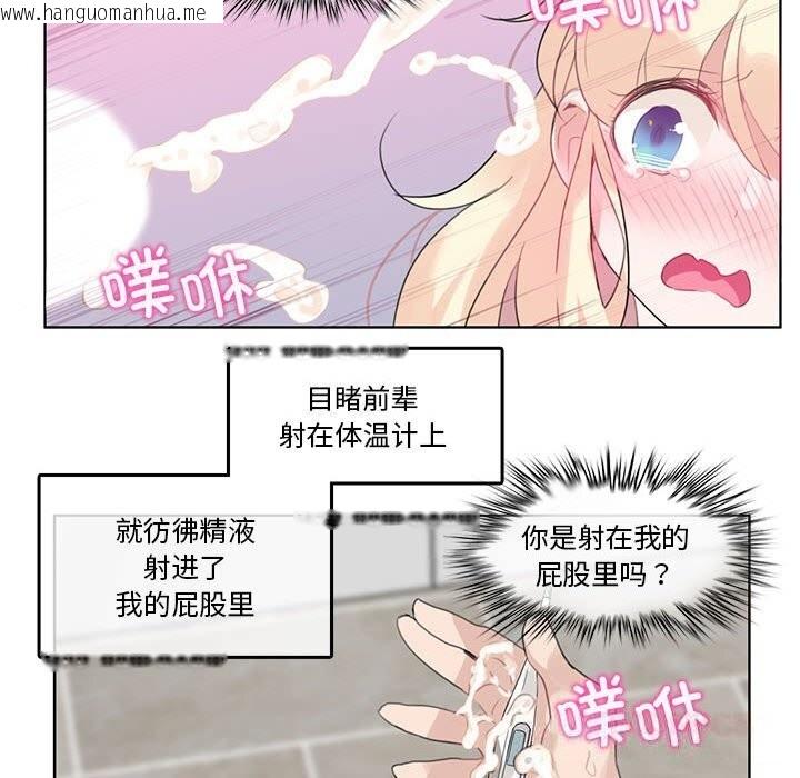 韩国漫画无与伦比的日常韩漫_无与伦比的日常-第17话在线免费阅读-韩国漫画-第66张图片