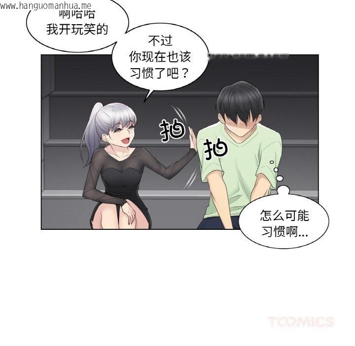 韩国漫画轻触!-解除封印韩漫_轻触!-解除封印-第21话在线免费阅读-韩国漫画-第70张图片