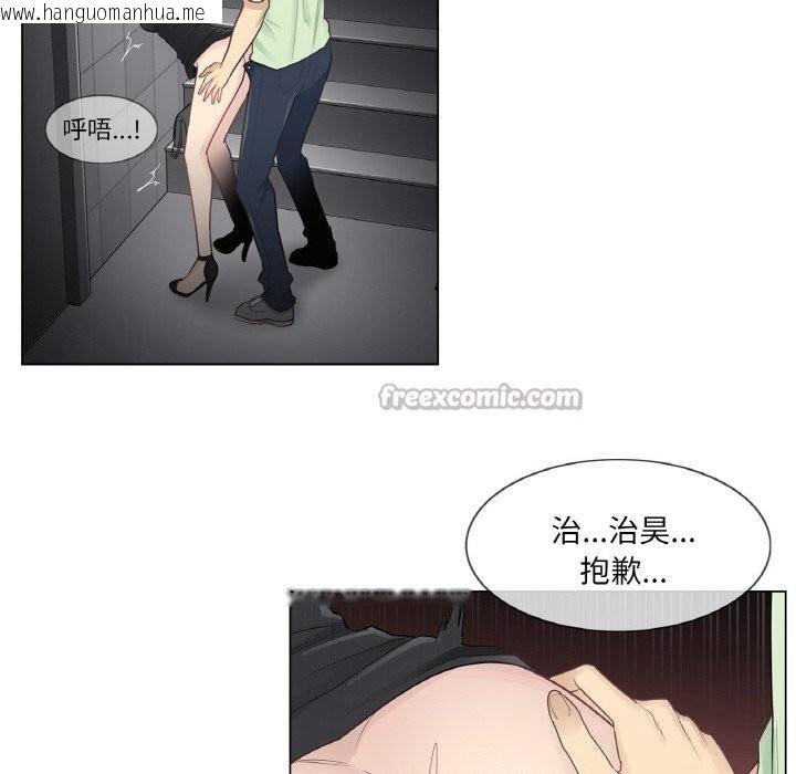 韩国漫画轻触!-解除封印韩漫_轻触!-解除封印-第21话在线免费阅读-韩国漫画-第15张图片