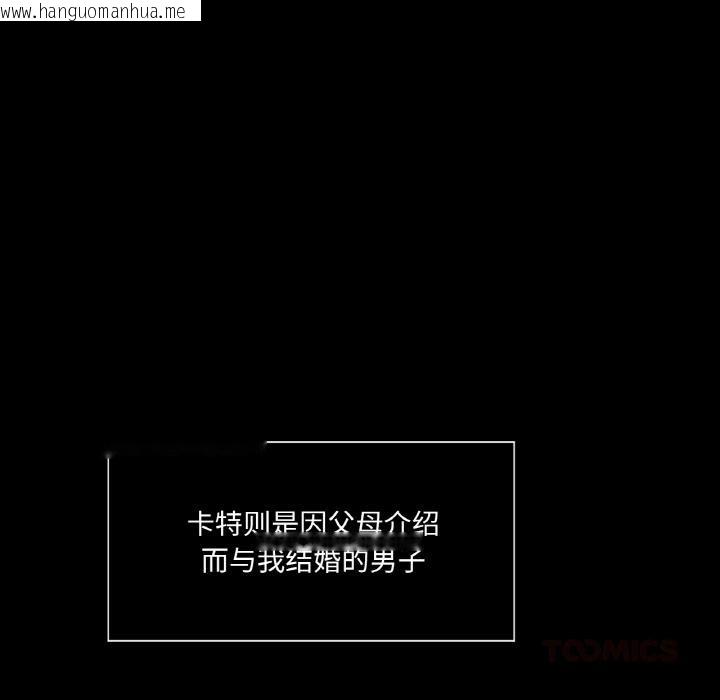 韩国漫画吉赛儿之血韩漫_吉赛儿之血-第13话在线免费阅读-韩国漫画-第32张图片