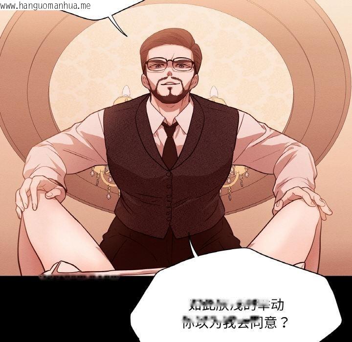 韩国漫画吉赛儿之血韩漫_吉赛儿之血-第13话在线免费阅读-韩国漫画-第53张图片