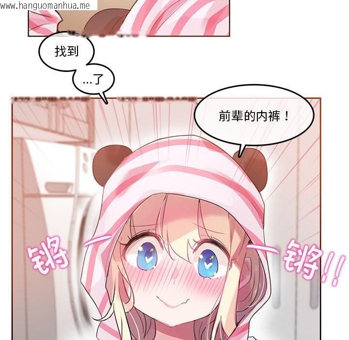 韩国漫画无与伦比的日常韩漫_无与伦比的日常-第17话在线免费阅读-韩国漫画-第27张图片