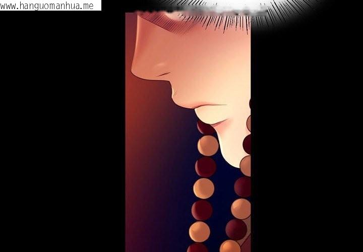 韩国漫画小姐韩漫_小姐-第83话在线免费阅读-韩国漫画-第2张图片