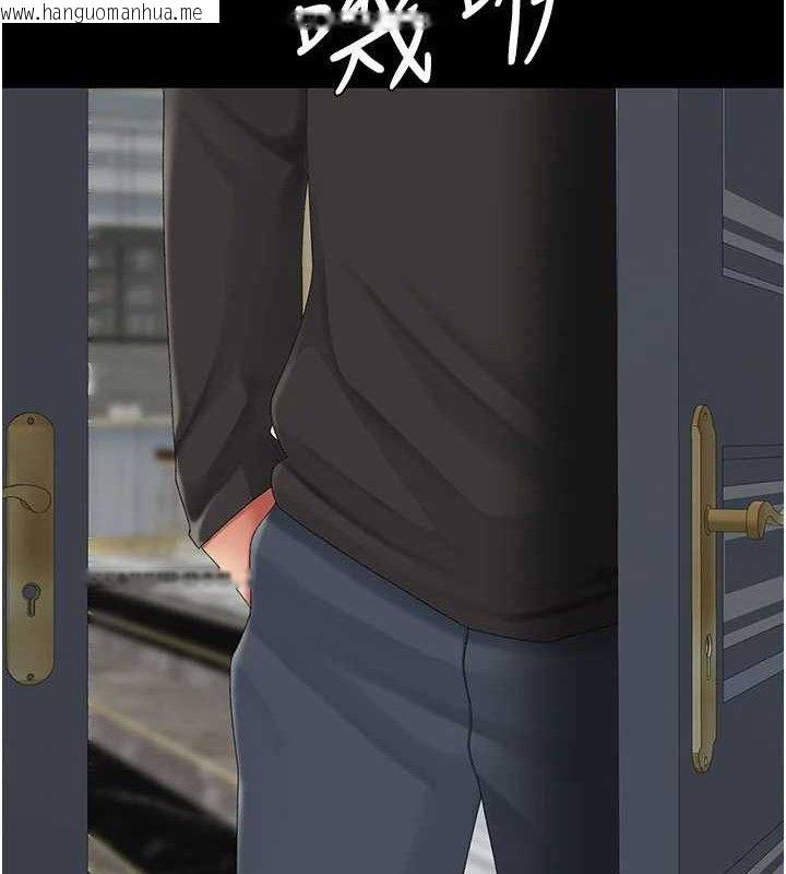 韩国漫画复仇母女丼韩漫_复仇母女丼-第116话-现在轮到妳了在线免费阅读-韩国漫画-第4张图片