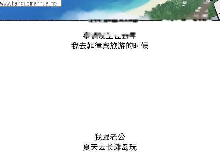 韩国漫画难以置信的故事！韩漫_难以置信的故事！-第5话在线免费阅读-韩国漫画-第3张图片