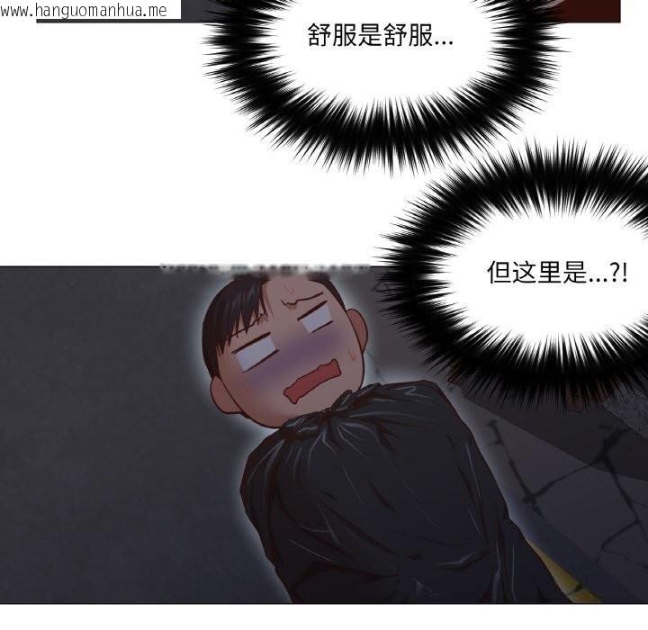韩国漫画换身恋人韩漫_换身恋人-第8话在线免费阅读-韩国漫画-第83张图片