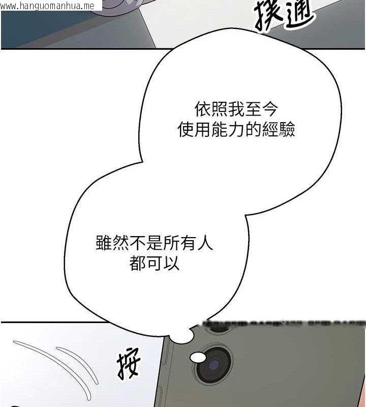 韩国漫画币转人生韩漫_币转人生-第34话-主人…请原谅我…在线免费阅读-韩国漫画-第26张图片