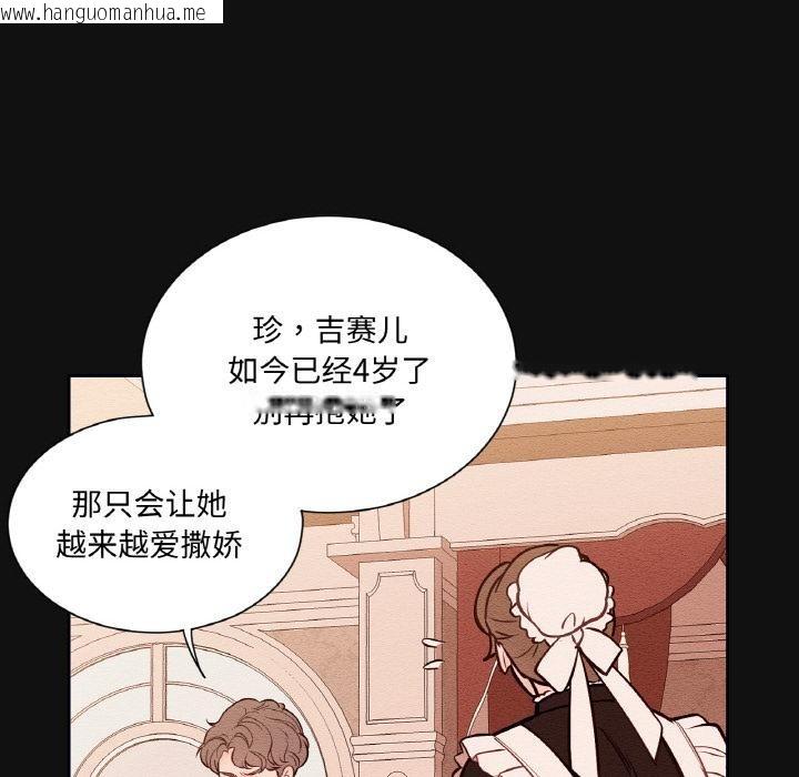 韩国漫画吉赛儿之血韩漫_吉赛儿之血-第13话在线免费阅读-韩国漫画-第21张图片