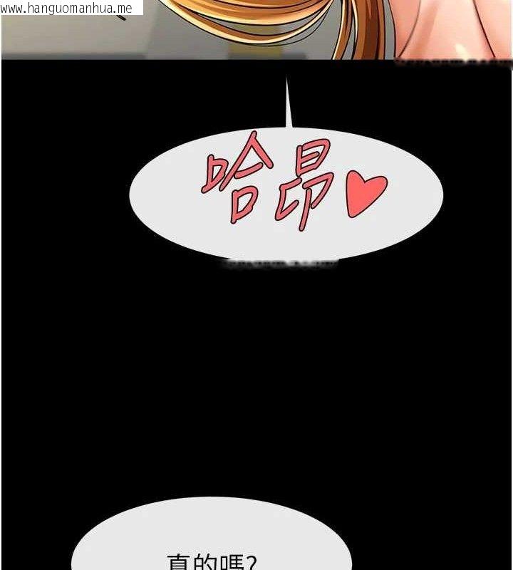 韩国漫画炸裂吧!巨棒韩漫_炸裂吧!巨棒-第92话-我来喂饱它在线免费阅读-韩国漫画-第99张图片