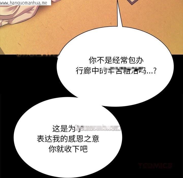 韩国漫画小姐韩漫_小姐-第83话在线免费阅读-韩国漫画-第140张图片
