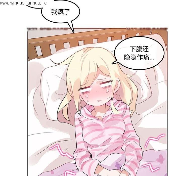 韩国漫画无与伦比的日常韩漫_无与伦比的日常-第17话在线免费阅读-韩国漫画-第72张图片
