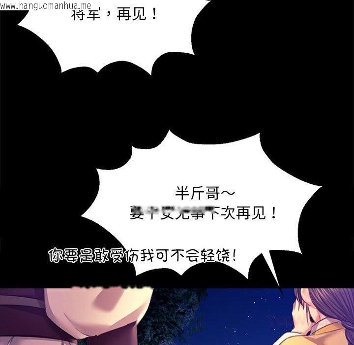 韩国漫画小姐韩漫_小姐-第83话在线免费阅读-韩国漫画-第68张图片