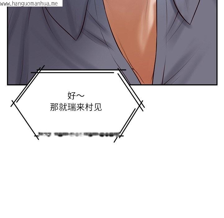 韩国漫画财阀家的女婿韩漫_财阀家的女婿-第42话在线免费阅读-韩国漫画-第116张图片