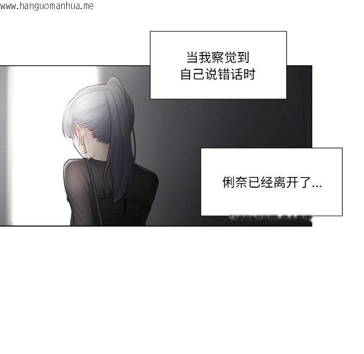 韩国漫画轻触!-解除封印韩漫_轻触!-解除封印-第21话在线免费阅读-韩国漫画-第80张图片