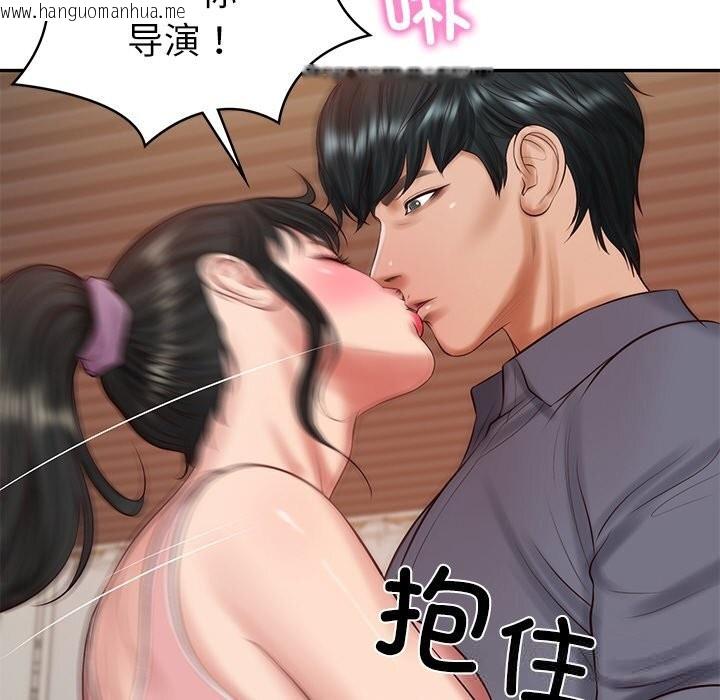韩国漫画财阀家的女婿韩漫_财阀家的女婿-第42话在线免费阅读-韩国漫画-第139张图片