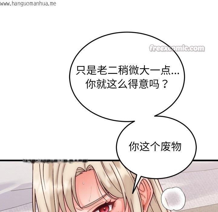 韩国漫画少爷的替身韩漫_少爷的替身-第14话在线免费阅读-韩国漫画-第14张图片