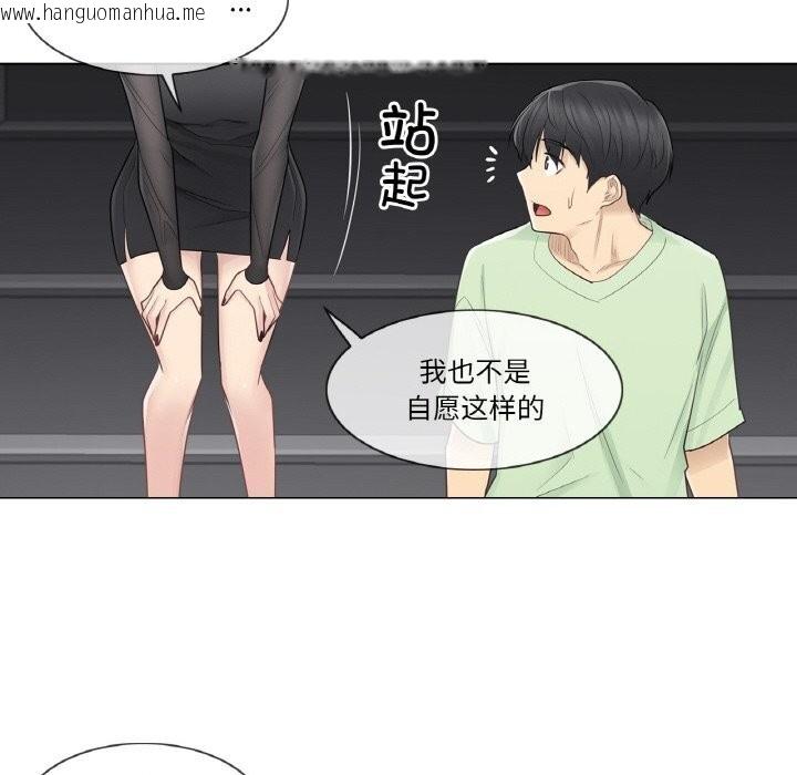 韩国漫画轻触!-解除封印韩漫_轻触!-解除封印-第21话在线免费阅读-韩国漫画-第73张图片