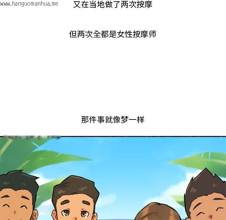 韩国漫画难以置信的故事！韩漫_难以置信的故事！-第5话在线免费阅读-韩国漫画-第110张图片