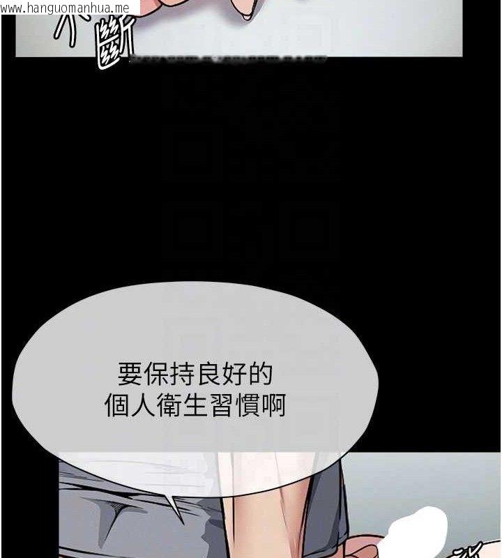 韩国漫画尸变家园:以身相许韩漫_尸变家园:以身相许-第3话-美味的处女鲍在线免费阅读-韩国漫画-第113张图片