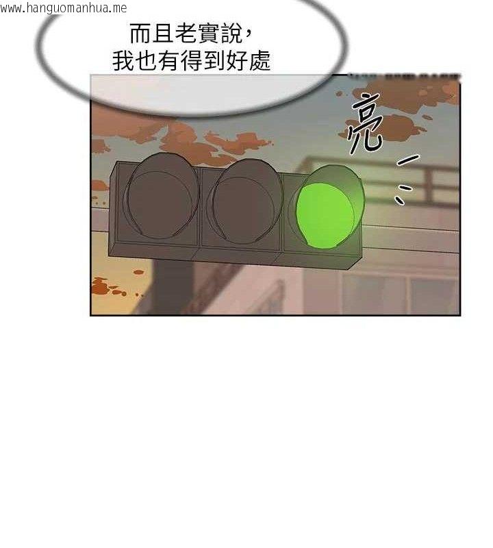 韩国漫画深层洁净达人韩漫_深层洁净达人-第45话-阿姨的旅游邀约在线免费阅读-韩国漫画-第64张图片