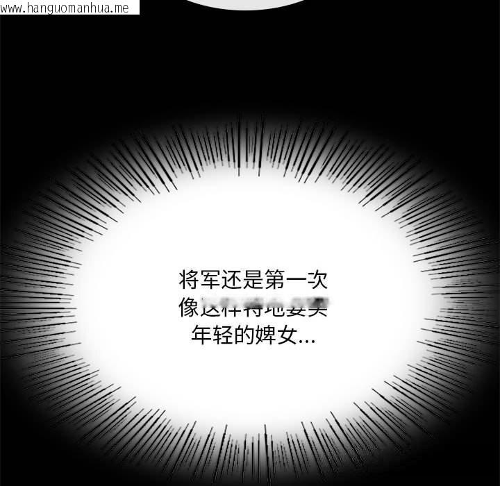 韩国漫画小姐韩漫_小姐-第83话在线免费阅读-韩国漫画-第106张图片
