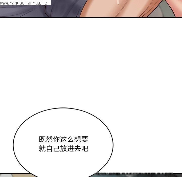 韩国漫画财阀家的女婿韩漫_财阀家的女婿-第42话在线免费阅读-韩国漫画-第43张图片