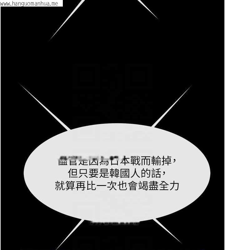 韩国漫画炸裂吧!巨棒韩漫_炸裂吧!巨棒-第92话-我来喂饱它在线免费阅读-韩国漫画-第27张图片
