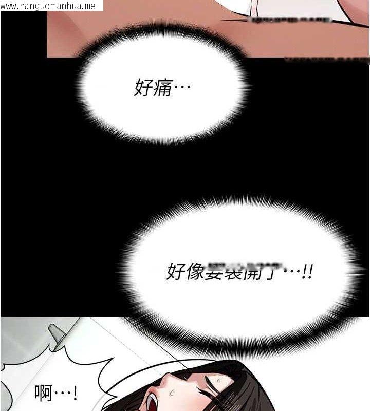 韩国漫画尸变家园:以身相许韩漫_尸变家园:以身相许-第4话-拜托不要内射在线免费阅读-韩国漫画-第54张图片